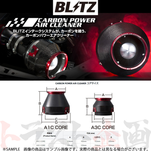 BLITZ ブリッツ エアクリ ウィッシュ ZNE10G/ZNE14G 1ZZ-FE カーボンパワーエアクリーナー 35062 トラスト企画 トヨタ (765121989