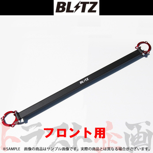 BLITZ Blitz tower bar MAZDA6 Wagon GJ2FW/GJ2AW SH-VPTR 96108 Trust plan Mazda (765251027