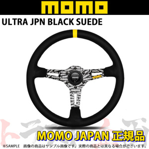 MOMO モモ ステアリング ULTRA JPN BLACK SUEDE ウルトラ ジャパン ブラック スエード 350mm UJ-02 トラスト企画 正規品 (872111069