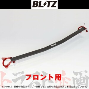 BLITZ ブリッツ タワーバー セレナ C27/GC27/GFC27 MR20DD 96139 トラスト企画 ニッサン (765251051