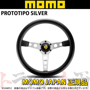 MOMO モモ ステアリング PROTOTIPO SILVER プロトタイプ シルバースポーク 347mm ブラックレザー P-2 トラスト企画 正規品 (872111051