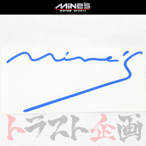 MINE'S マインズ ステッカー Ｄタイプ 大 ブルー トラスト企画 (875191011