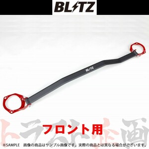 BLITZ ブリッツ タワーバー アルファードハイブリッド AYH30W 2AR-FXE 96166 トラスト企画 トヨタ (765251059