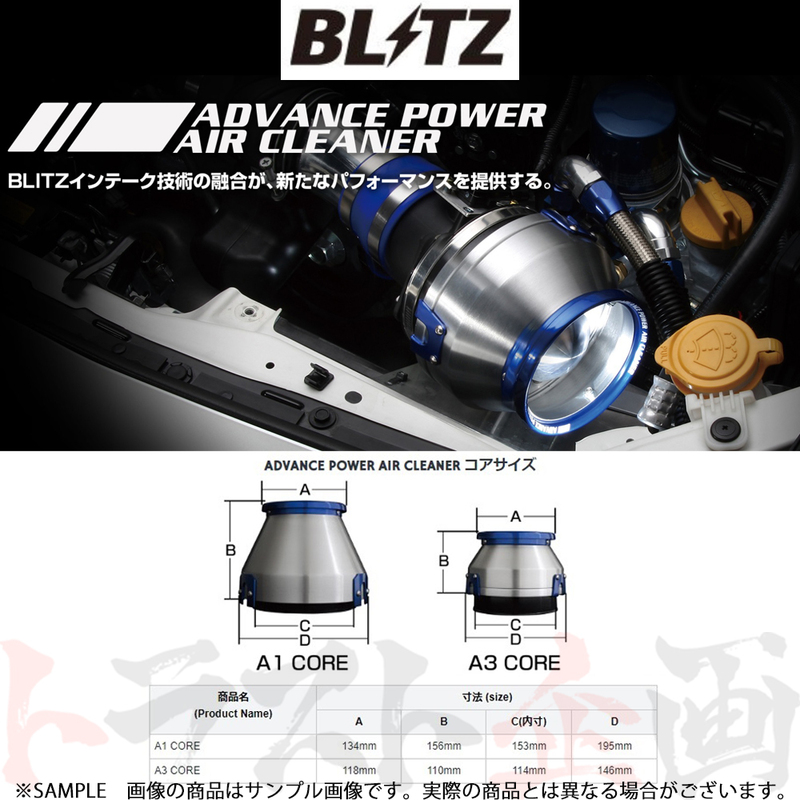 BLITZ ブリッツ エアクリ デイズルークス B21A 3B20 ターボ アドバンスパワーエアクリーナー 42203 トラスト企画 ニッサン (765121708