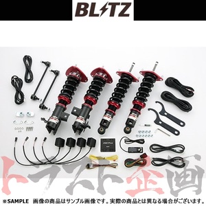 BLITZ ブリッツ ダンパー ZZ-R Spec DSC Plus BRZ ZC6 FA20 2012/03-2021/08 98467 トラスト企画 (765131034