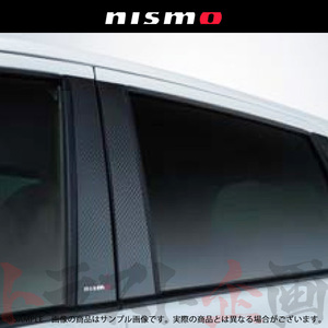 NISMO ニスモ ピラー ガーニッシュ ノート E12 802DS-RNE20 トラスト企画 ニッサン (660102036