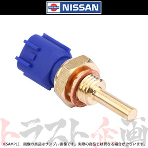 日産 水温センサー GT-R R35 22630-44B20 トラスト企画 純正品 ニッサン (663121685