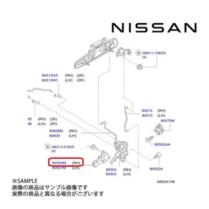 日産純正 フロント ドアロック アクチュエーター 運転席側 スカイライン GT-R BNR34 80552-AA110 トラスト企画 ニッサン (663161319