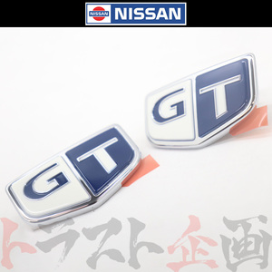 日産 ニッサン 日産 フェンダー GT エンブレム 左右セット R33 スカイライン セット品 トラスト企画 純正品 (663231428S1