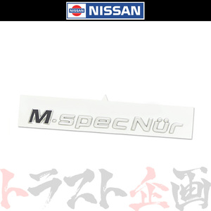 日産 M-Spec Nur ステッカー エンブレム スカイライン GT-R BNR34 84896-AB070 トラスト企画 純正品 ニッサン (663191602