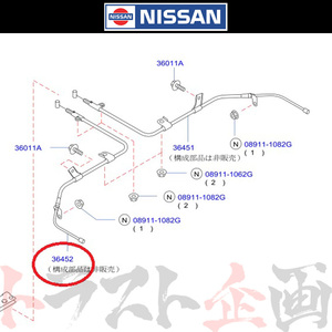 日産 ケーブル ASSY ブレーキ リア 助手席側 スカイライン GT-R BNR34 36531-AA000 トラスト企画 純正品 ニッサン (663221006