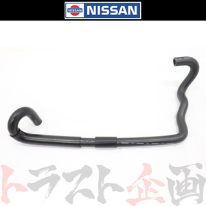 日産 ヒーター ホース スカイライン GT-R BNR32 92410-05U00 トラスト企画 純正品 ニッサン (663121694