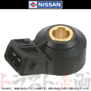 日産 ノックセンサー スカイライン GT-R BNR32/BCNR33/BNR34 22060-05U00 トラスト企画 純正品 ニッサン (663121683