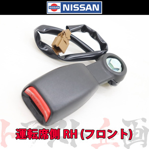 日産 フロント シートベルト バックル 運転席側 スカイライン GT-R BCNR33 86842-15U00 トラスト企画 純正品 製造廃止品 (663111632