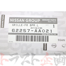 日産 ニッサン フロントバンパーグリル 助手席側 LH スカイライン GT-R BNR34 RB26DETT セット品 トラスト企画 純正品 (★ 663101648S1_画像4