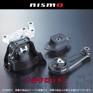 NISMO ニスモ エンジンマウント NOTE ノート ニスモS(e-Powerを除く) E12改 HR16DE 11360-RSK30 トラスト企画 ニッサン (660122098