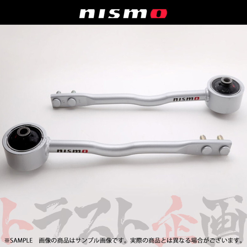 NISMO ニスモ テンションロッドセット シルビア S14/S15 54460-RSR40 トラスト企画 ニッサン (660131462