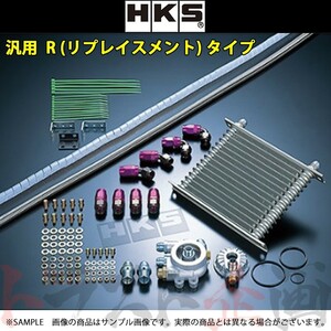 HKS 汎用 オイルクーラー キット Rタイプ（汎用キット） 200×200×32・15段 リプレイスメントタイプ 15002-AK002 トラスト企画 (213122030