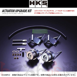 HKS アクチュエーター アップグレード キット マーク2 JZX100 1430-RT004 トラスト企画 トヨタ (213121726