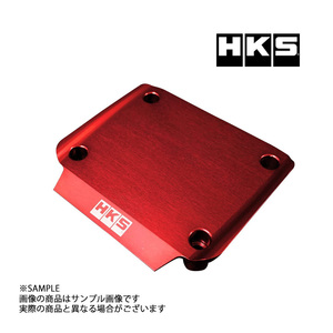 HKS トランジスターカバー レッド RB26DETT 22998-AN002 トラスト企画 (213122415