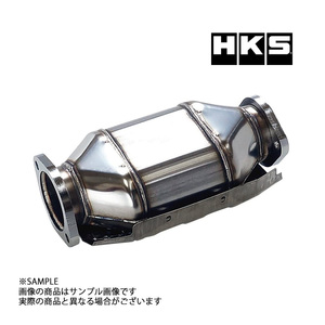 HKS メタルキャタライザー シルビア S15 SR20DET 6MT 33005-AN001 トラスト企画 ニッサン (213141454