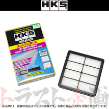 HKS スーパーエアフィルター ランサーエボリューションVI CP9A 4G63(TURBO) 70017-AM105 トラスト企画 ミツビシ (213182371_画像1