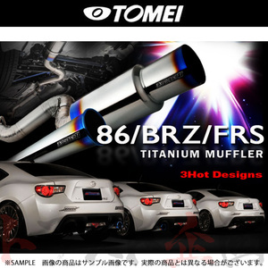 TOMEI 東名パワード マフラー BRZ ZC6 FA20 EXPREME Ti チタニウムマフラー 440021 トラスト企画 スバル (612141042