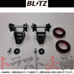 BLITZ ブリッツ ミラクル ストローク アジャスター (リア) カローラハイブリッド ZWE211 2ZR 2019/10- 92107 トラスト企画 (765131480