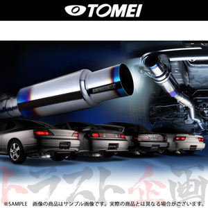 TOMEI 東名パワード マフラー シルビア S15 SR20DET EXPREME Ti チタニウムマフラー 440026 トラスト企画 ニッサン (612141142