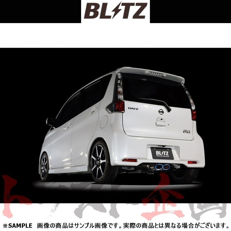 BLITZ ブリッツ NUR-SPEC VSR マフラー デイズルークス B21A 3B20 2014/2- (DBA-) 63514V トラスト企画 ニッサン (765141188