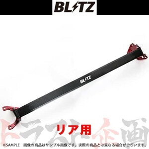 BLITZ ブリッツ タワーバー ロードスター ND5RC P5-VP（RS）/P5-VPR（RS） 96112 トラスト企画 マツダ (765251031