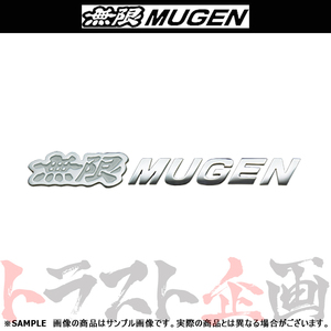 無限 ムゲン メタルロゴ エンブレム ホワイト シビック FD2 90000-YZ8-DV63-WH トラスト企画 ホンダ (860231002