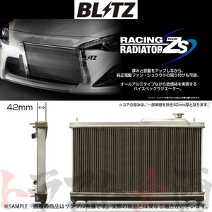 BLITZ ブリッツ ラジエター S660 JW5 S07A ターボ 18871 トラスト企画 ホンダ (765121956