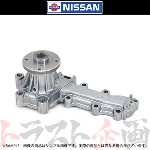 日産 ウォターポンプ スカイライン GT-R BNR34 RB26DETT 21010-21U26 トラスト企画 純正品 ニッサン (663121713