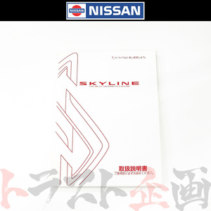 日産 スカイライン 取扱説明書 2000/10 月次 BNR34 FU006-A18b トラスト企画 純正品 (663181357