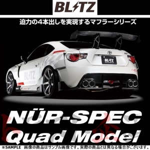 BLITZ ブリッツ NUR-SPEC VS Quad マフラー C-HRハイブリッド ZYX10 2ZR 2016/12-2019/9 (DAA-) 63543 トラスト企画 トヨタ (765141037