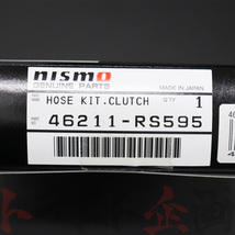 NISMO ニスモ クラッチホース スカイライン ER34/ENR34 RB25DET 46211-RS595 トラスト企画 ニッサン (660151103_画像4