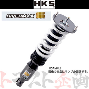 HKS 車高調 HIPERMAX ハイパーマックス S レガシィ ツーリングワゴン BRM 2012/5-2014/10 80300-AF004 減衰力30段 トラスト企画 (213132384