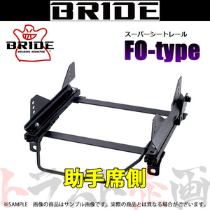 BRIDE ブリッド シートレール チェイサー JZX90/JZX91 1992/10-1996/8 助手席側 (FOタイプ) フルバケ T098FO トラスト企画 (766111751