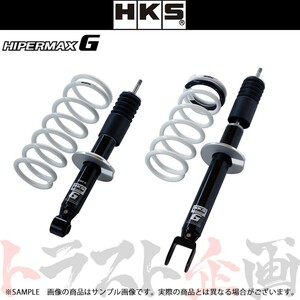 HKS 車高調 HIPERMAX G ハイパーマックスG ヴォクシー ZRR80W/ZRR80G 80260-AT005 トラスト企画 トヨタ (213132349