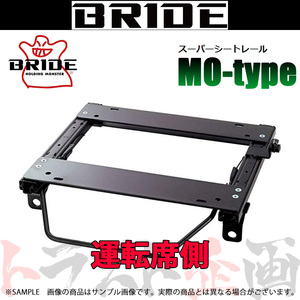 BRIDE ブリッド シートレール ランサーセディア CS5A 2000/5- 運転席側 (MOタイプ) セミバケ M019MO トラスト企画 (766112842