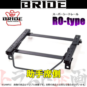 BRIDE ブリッド シートレール インプレッサ スポーツ GP2/GP3/GP6/GP7 助手席側 (ROタイプ) セミバケ F022RO トラスト企画 (766113440