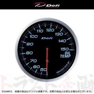 Defi デフィ Defi-Link ADVANCE アドバンス BF 60φ 油温計/オイルテンプ 50-150℃ ブルー DF10403 トラスト企画 (591161076