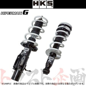 HKS 車高調 HIPERMAX G ハイパーマックスG BRZ ZC6 80260-AT007 トラスト企画 スバル (213132350