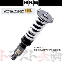 HKS 車高調 HIPERMAX ハイパーマックス S ノート e-power HE12 2016/11- 80300-AN207 減衰力30段 トラスト企画 (213132415_画像1