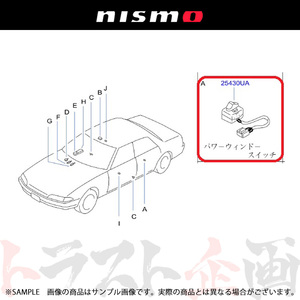 NISMO ニスモ ヘリテージ パワー ウインドウ スイッチ スカイライン GT-R R32/BNR32 RB26DETT 25431-RHR20 トラスト企画 (660162007