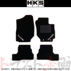 HKS フロア マット (フロント/リア) ジムニー/ジムニー シエラ JB64W/JB74W MT専用 4枚セット 51007-AK438 トラスト企画 (213111015