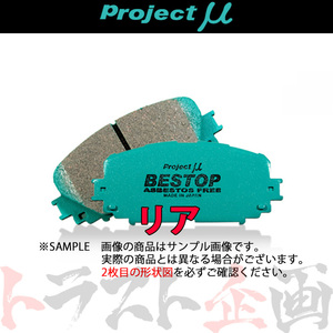 Project μ プロジェクトミュー BESTOP (リア) S660 JW5 2015/4- R389 トラスト企画 (771211064