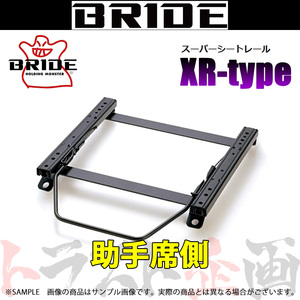BRIDE ブリッド シートレール ランサーエボリューション7～9 CT9A 2000/5- 助手席側 (XRタイプ) セミバケ M020XR トラスト企画 (766114527