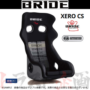 BRIDE ブリッド フルバケ XERO CS グラデーションロゴ スーパーアラミド製ブラックシェル ゼロ CS H02GSR トラスト企画 (766115003